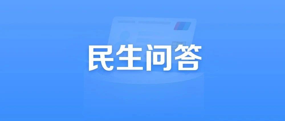 關(guān)于醫(yī)??ㄊ褂茫@些熱點(diǎn)問題有答案,!