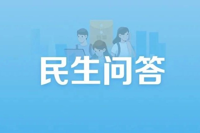 關(guān)于畢業(yè)生檔案轉(zhuǎn)遞和存放,,這些熱點(diǎn)問題有答案,!