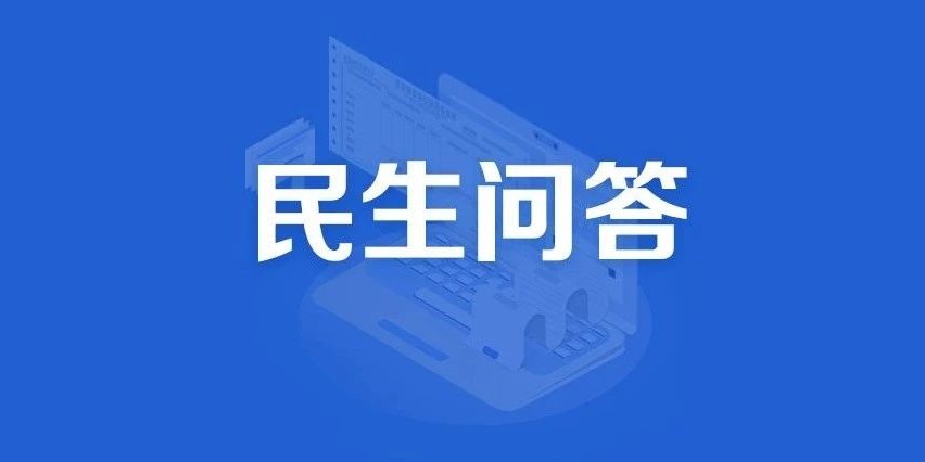 關(guān)于“數(shù)電發(fā)票”開具,,這些熱點(diǎn)問題有答案,!