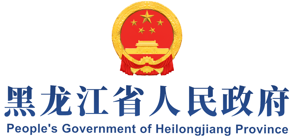 黑龍江省人民政府