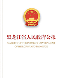 政府公報(bào)