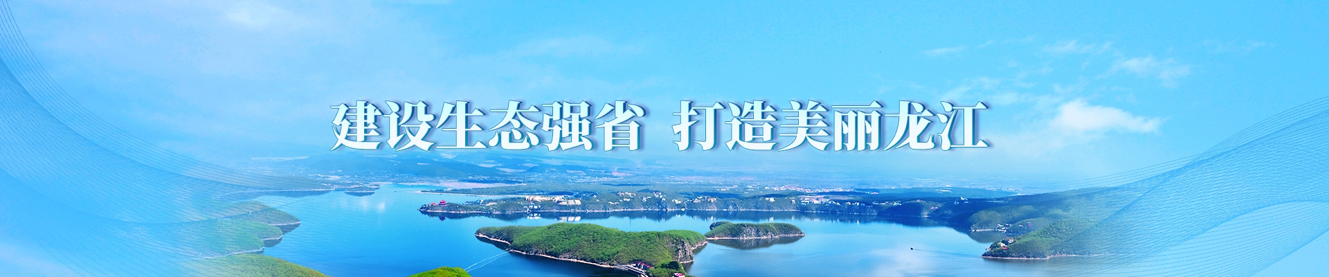 黑龍江筑牢糧食安全“壓艙石”