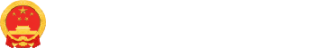 黑龍江省人民政府